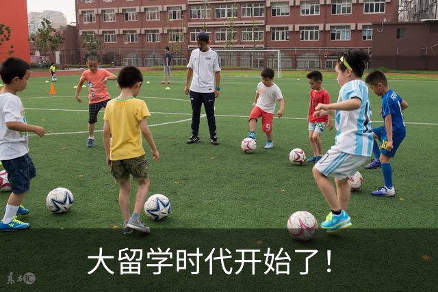 大留学时代开始了！
