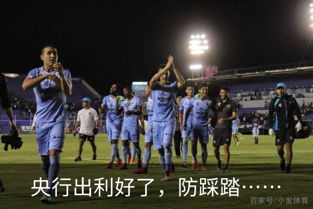 央行出利好了，防踩踏……