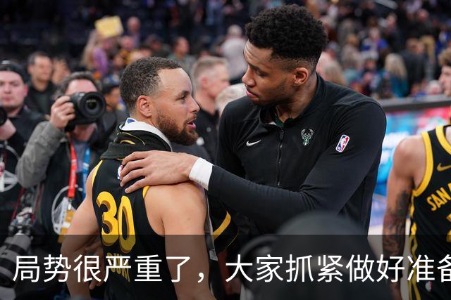局势很严重了，大家抓紧做好准备吧!!