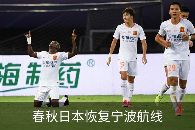 春秋日本恢复宁波航线