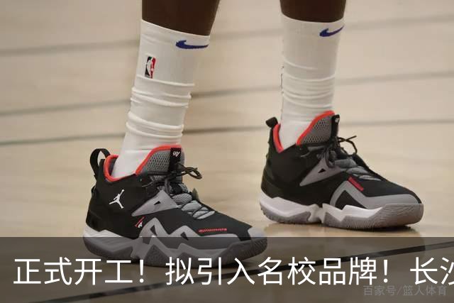 正式开工！拟引入名校品牌！长沙河西新建一所高中！