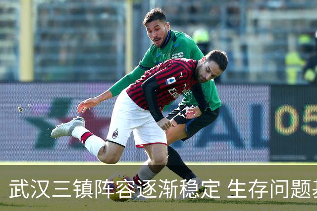 武汉三镇阵容逐渐稳定 生存问题基本得到解决