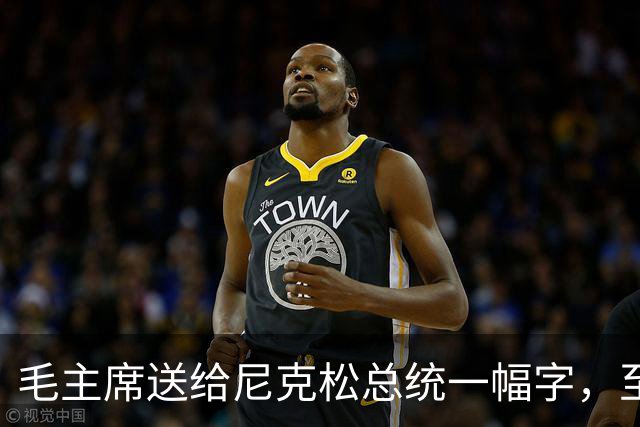 毛主席送给尼克松总统一幅字，至今无人看懂（附毛主席最全书法合集）