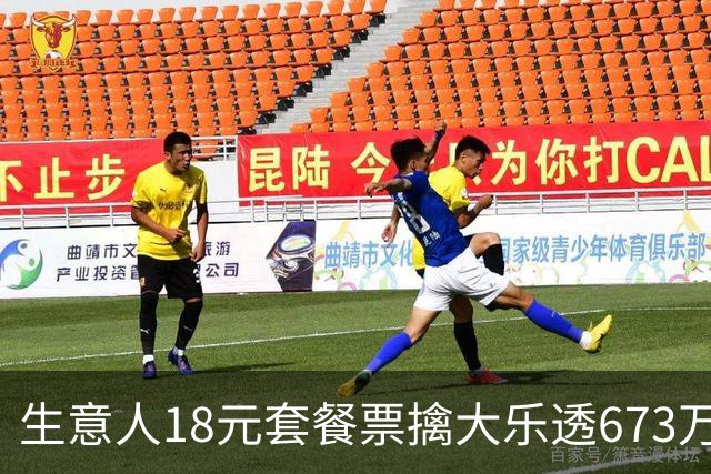 生意人18元套餐票擒大乐透673万 坚信体彩公平公正