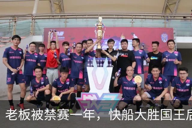 老板被禁赛一年，快船大胜国王后全队只提他