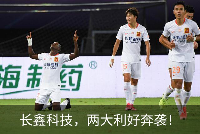长鑫科技，两大利好奔袭！